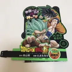 ドラゴンボール　スーパー　宣伝物