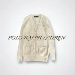 ポロ　ラルフローレン　ケーブルニットカーディガン　コットン　ナチュラル　QRタグ