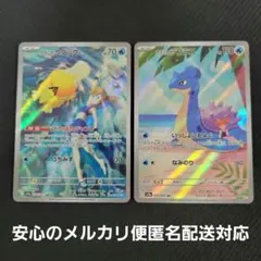 カスミのコダック、カスミのラプラスAR セット　熱風のアリーナ