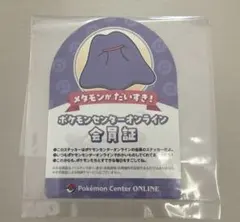 メタモン ポケモンセンターオンライン会員証 ステッカー B賞