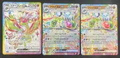 ポケモンカード フライゴンex　079/064 SR 027/064 RRのサムネイル
