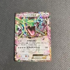 み*ー様 ポケモンカード 123/XY-P 「レックウザEX」 コロコロコミック
