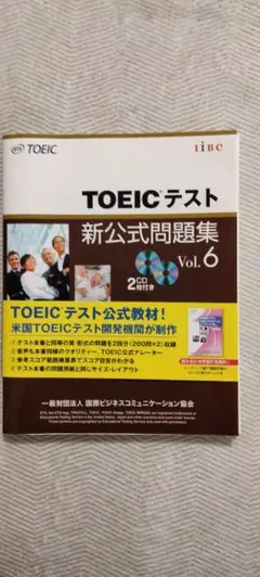 2026年最新】TOEIC 公式問題集の人気アイテム - メルカリ