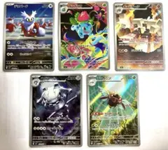 ARポケモンカード 5枚セット