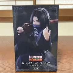 HUNTER×HUNTER フェイタン　ぬーどるストッパーフィギュア新品未開封品