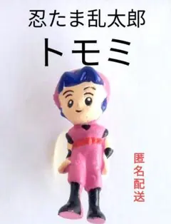 忍たま乱太郎 『トモミ』フィギュア 吸盤付き