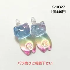 K-10323 じゃれ猫チャーム(夜空 月 星) - メルカリ