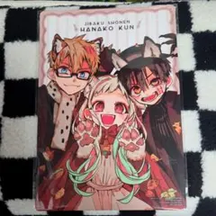 地縛少年花子くん　下敷き　月刊Gファンタジー12月号付録