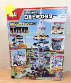 2025年最新】トミカタワー dxの人気アイテム - メルカリ