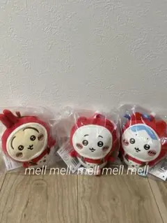 ちいかわ　エニマイくじ　オーナメント　3点