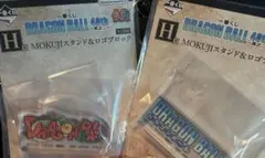 即購入OK 一番くじ ドラゴンボール 40th 其之ニ H賞 2種