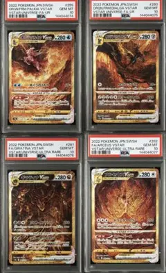 【PSA10 4連番】四神 ギラティナ アルセウス パルキア ディアルガ UR