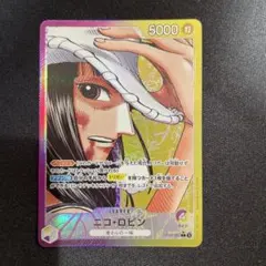 ニコ・ロビン　リーダーパラレル