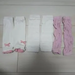 レッグウォーマー　３点セット　ベビー用