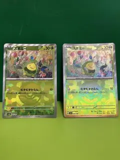 ポケモンカード　ポケカ　スボミー　2枚　モンスターボールミラー