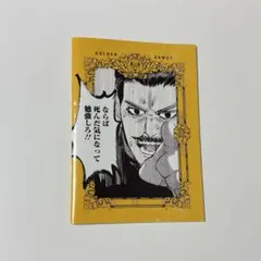 ゴールデンカムイ展 死んだ気になって勉強しろ A5ノート