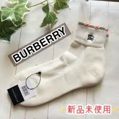 ✨新品未使用✨Burberry 　靴下　ノバチェック　ホースロゴ　22-24のサムネイル