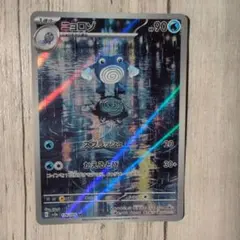 2025年最新】ニョロゾ arの人気アイテム - メルカリ