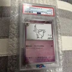 PSA10 リーフィア YU NAGABA プロモ ポケモンカード - メルカリ