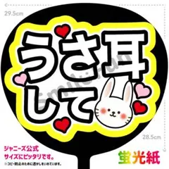 PX-0623 ファンサうちわ うちわ うちわ文字 コンサートうちわ 団扇文字