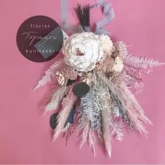 コーラルピンク＆バターミルクのアネモネスワッグ（ブーケ）Lふっくら