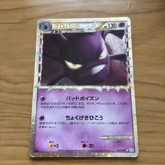 クロバット ☆ L1 ソウルシルバーコレクション 037/070