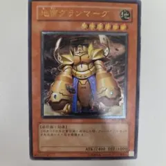 遊戯王 地帝グランマーグ 旧アジア - メルカリ