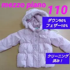 [美品] メゾピアノ　ピンク リボン刺繍 ダウンコート 110cm フード付