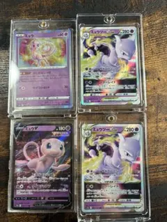 ポケモンカード ミュウツー&ミュウ4枚セット