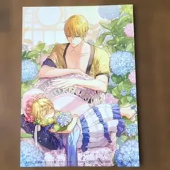 ある日お姫様になってしまった件について イラストカード