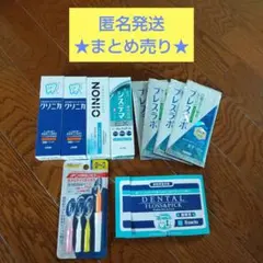 オーラルケア　まとめ売り　サンプル　歯磨き粉　デンタルクロス 他のサムネイル