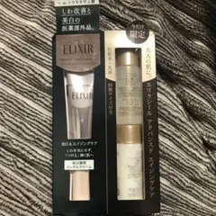 エリクシール 限定セット