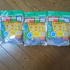 【新品•保管品】 ３本ELECOM Laneed LANケーブル 3m