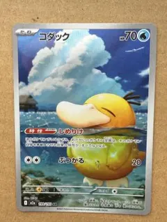 コダック HP70 ポケモンカード