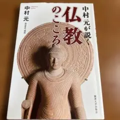 黄金の法―新文明を開く釈迦の英知 (角川文庫) 文庫 - メルカリ