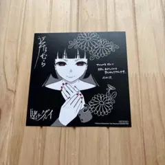 賭ケグルイ 4巻 アニメイト特典 ミニ色紙 - メルカリ