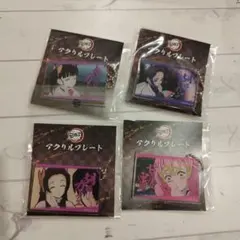 アクリルプレート　鬼滅の刃　全集中展　胡蝶カナエ　しのぶ　カナヲ　甘露寺蜜璃