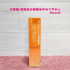 ★Excellula★リンクル保湿美容液★新品未開封品★のサムネイル