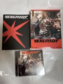 2時だとか　狂騒RIOT　初回生産限定盤 CD ミニスコア 三方背スリーブ 箱