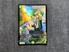 デュエルマスターズ 地封院ギャイ＜まかしとき！＞