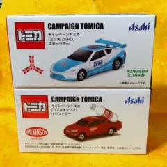 【新品】トミカ×アサヒ飲料　キャンペーントミカ 2種セット