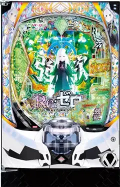 2025年最新】パチンコ実機 リゼロ2の人気アイテム - メルカリ