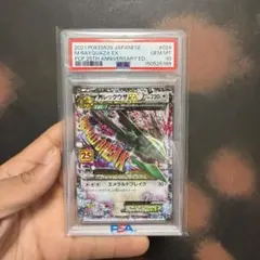 ポケモンカード PSA鑑定品 レックウザEX 2枚セット PSA8・PSA9 - メルカリ