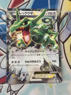 良品】レックウザEX XY BREAK 096/131 CP4 ミラー - メルカリ