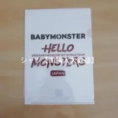 新品未使用★ BABYMONSTER オリジナルA5クリアファイル