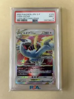 【PSA鑑定推奨】ルギアV ルギアVSTAR 美品＆センタリング◎ 6枚セット PSA鑑定推奨】ルギアV ルギアVSTAR 美品＆センタリング◎ 6枚セット