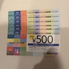 高島屋ショッピング500円割引券6枚セットのサムネイル