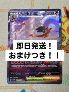 2025年最新】ポケモンカード 151 リザードンsarの人気アイテム