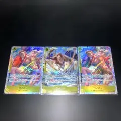 ワンピースカード　神の島の冒険　ワイパー　SR　SRパラレル　3枚セット