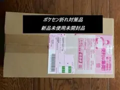 ポケモンセンタートウホクスペシャルBOX新品未開封